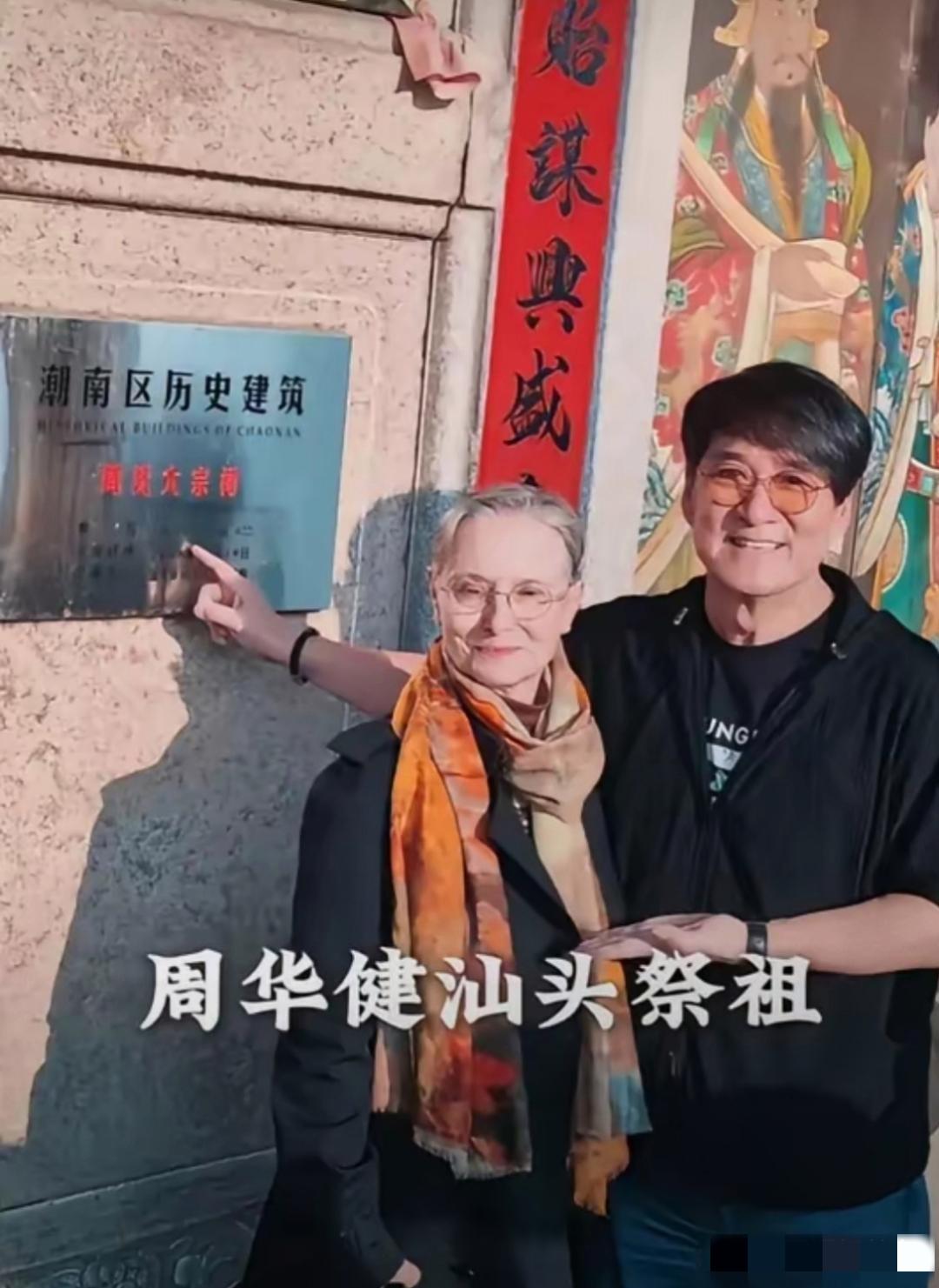 周华健带妻子回乡祭祖：镜头中的周华健胖瘦合度，黑发覆额，笑容可掬，眼角耷拉，气色