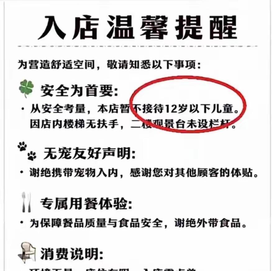 广西桂林，家长带孩子去网红咖啡店，却被拒之门外，店员说店里楼梯没扶手，二楼还是开