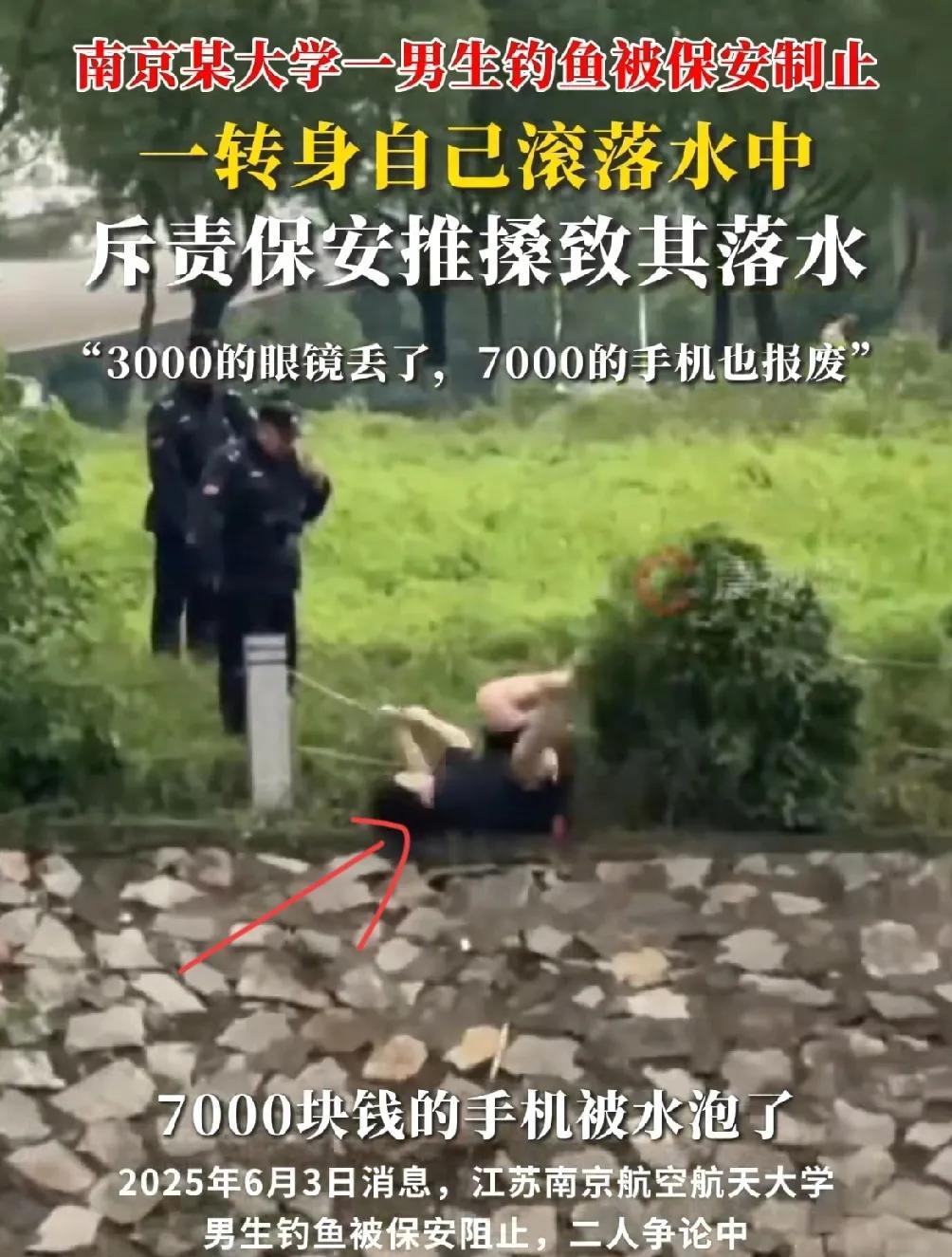 南京金城学院火了不是出了天才学生，也不是出了科研成果而是一学生在校内湖边钓鱼