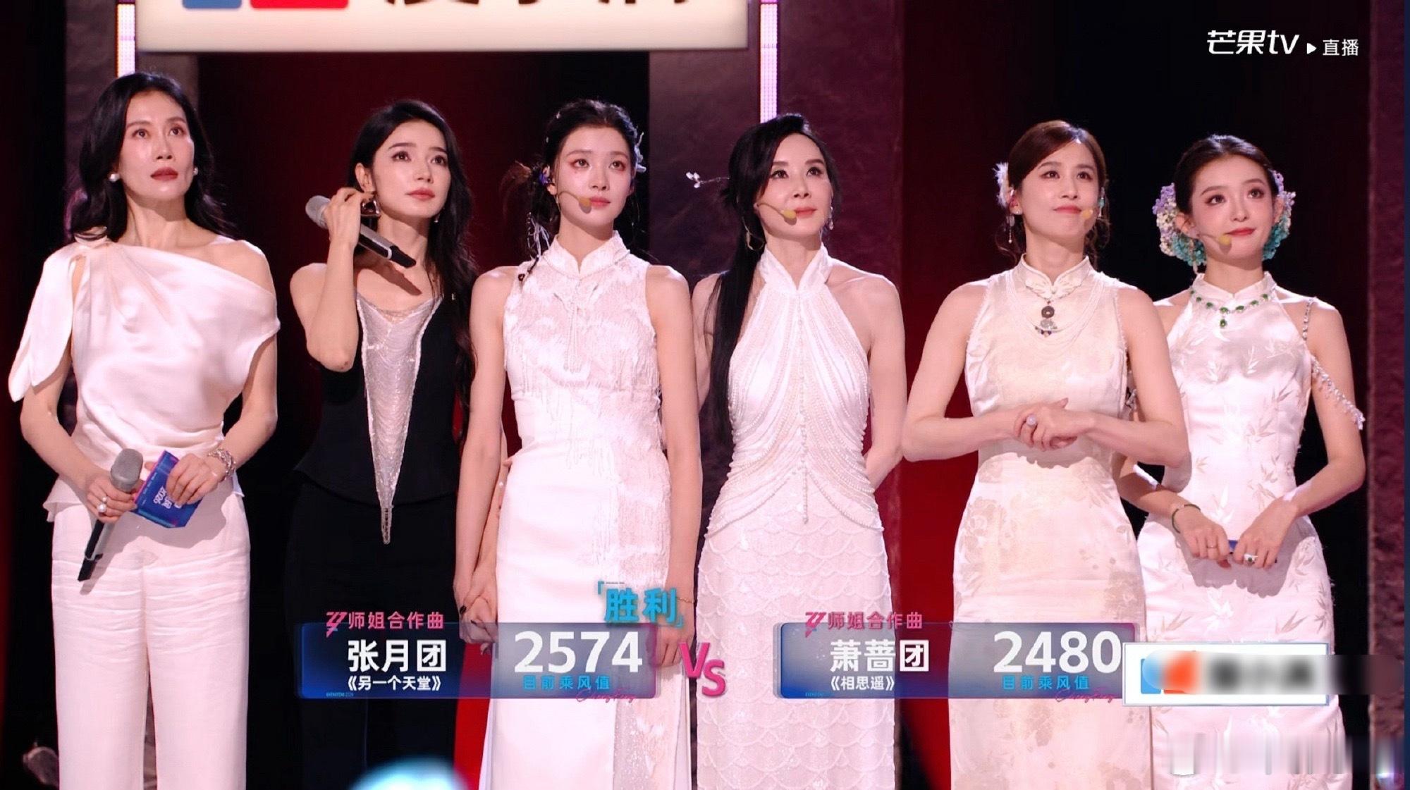 浪姐直播三公排名师姐合作秀：张月团萧蔷团pk张月团856票何洁马吟吟张月