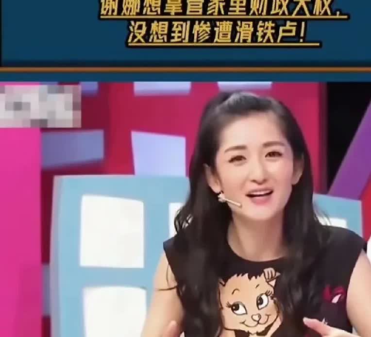 何炅问谢娜你们家谁管钱？谢娜说各管各的。有一次谢娜觉得很多家庭都是女的管钱，于是