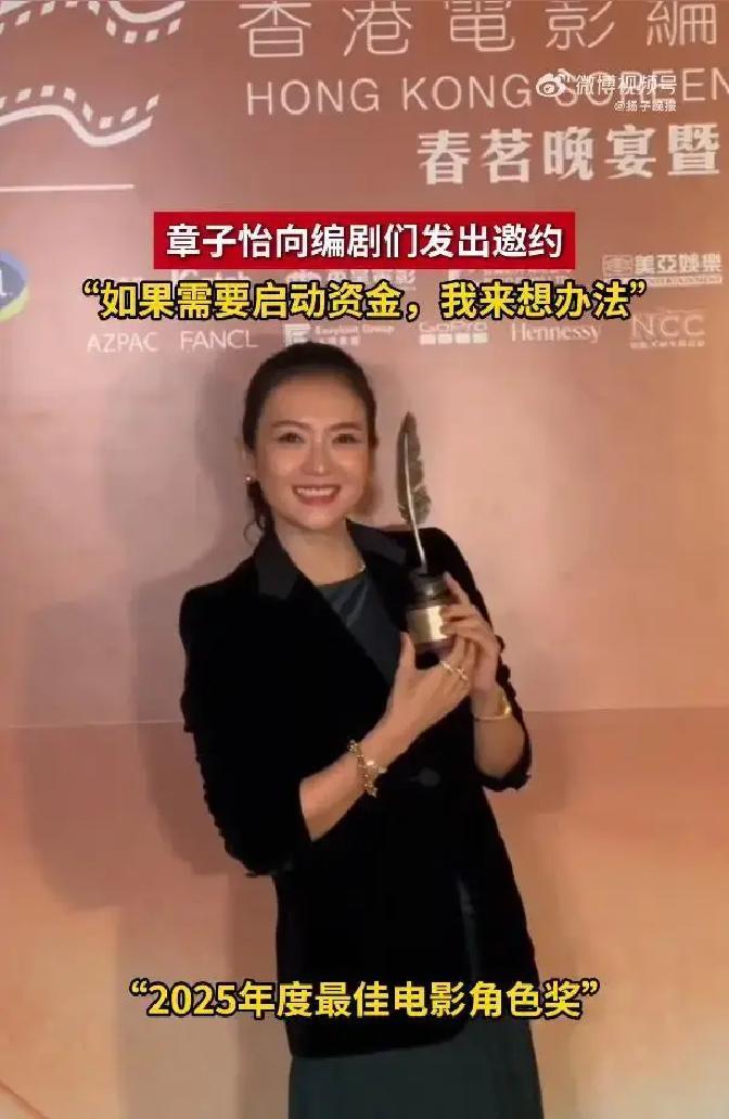 3月11日香港颁奖礼，章子怡轰动影视界：求剧本还带资金支持，这是在挑战“演员等故