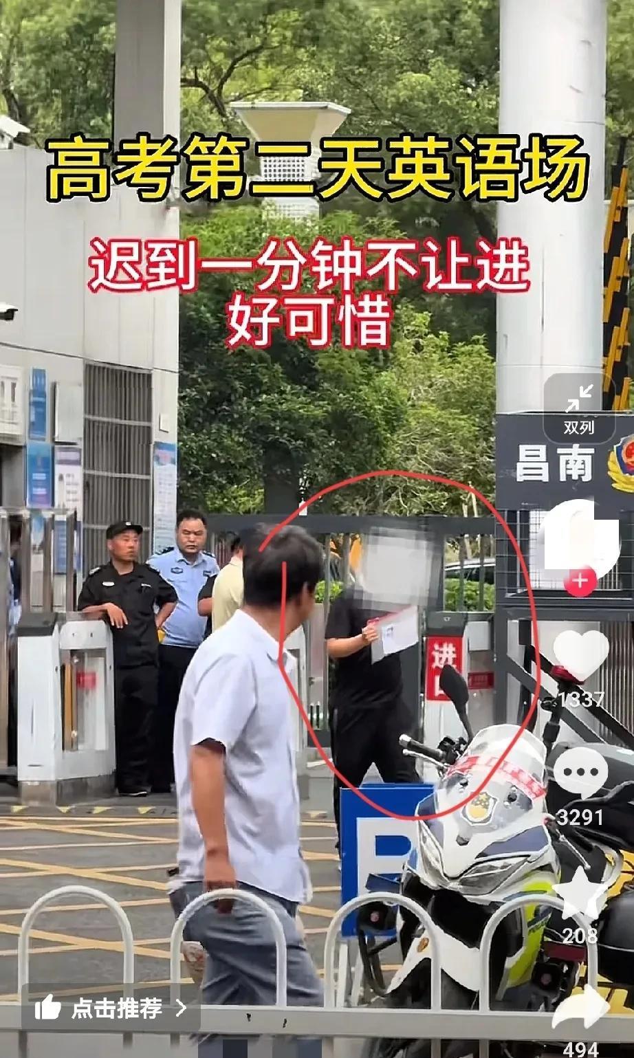迟到一分钟不让进？只能一声叹息！高考第二天的英语场，一考生迟到一分钟不让进，考