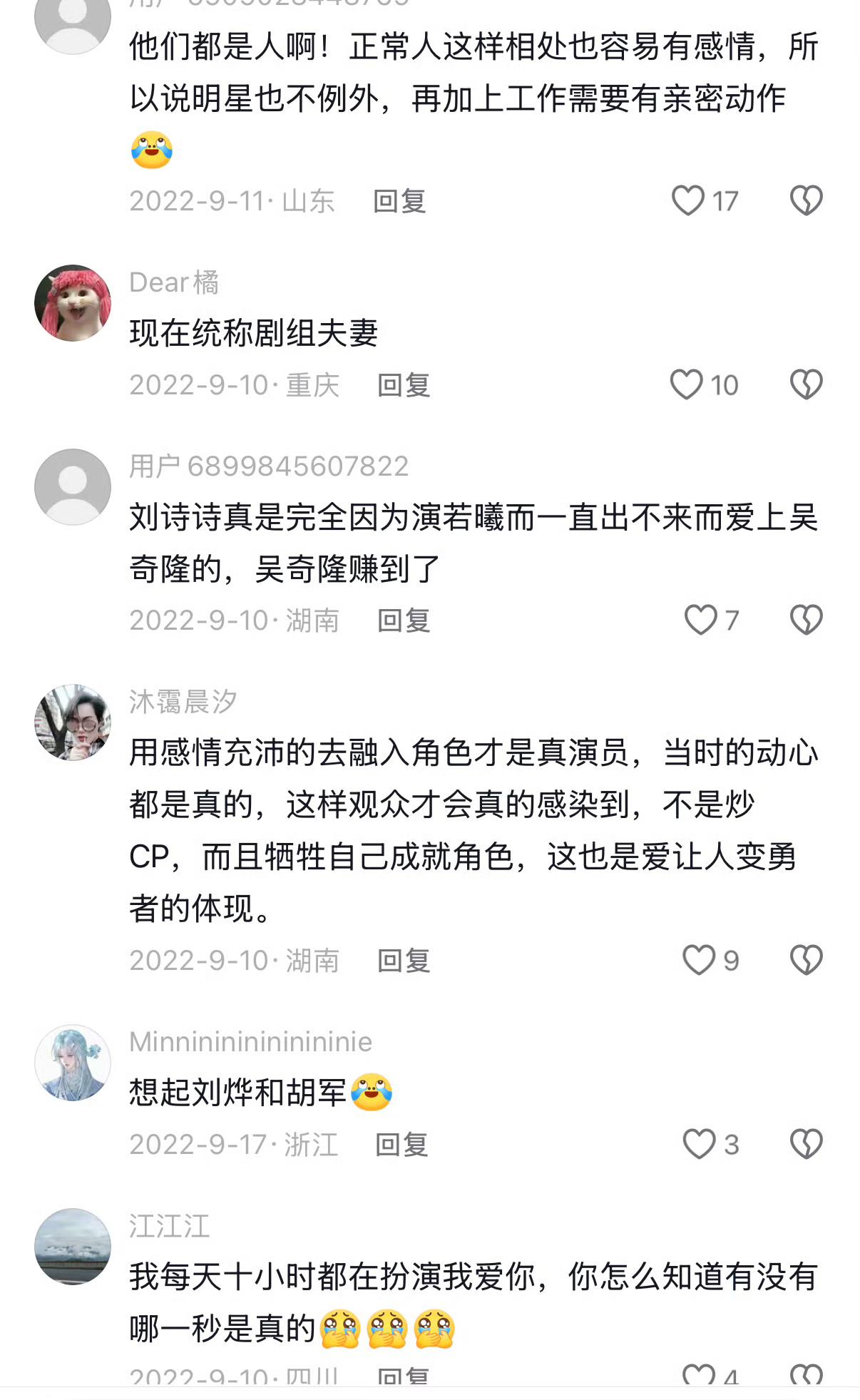 剧组夫妻，或许是说破不点破的事。俊男靓女往剧组里一关，三五个月的戏，朝夕相处，