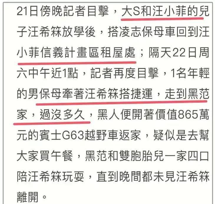 汪小菲儿子汪希箖的动态引发关注！刚满8岁的他被拍到连续两次现身范玮琪家中，与