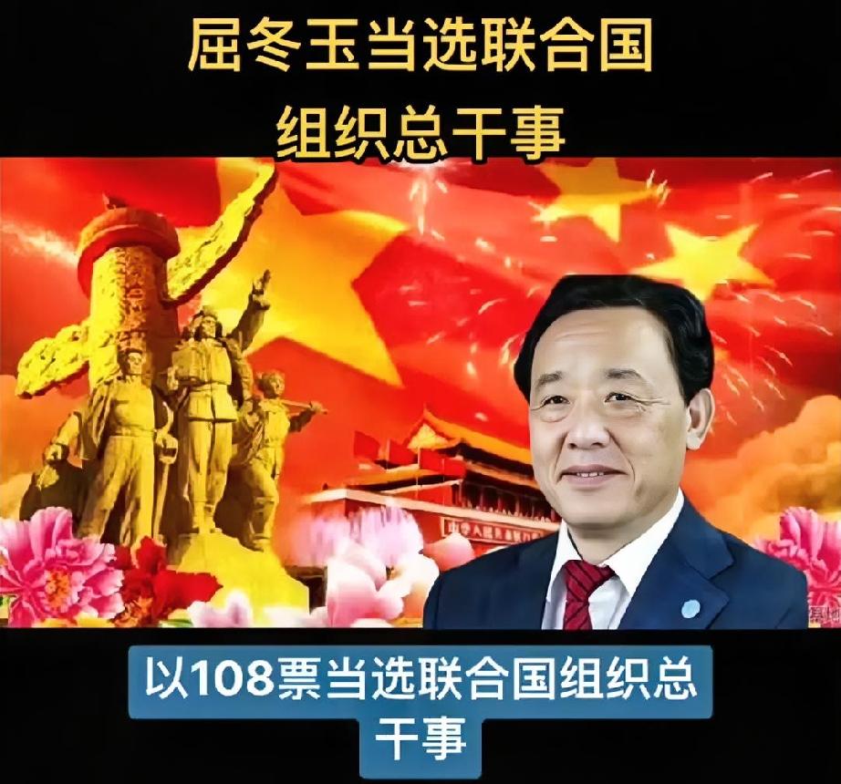 大涨志气！联合国官宣喜讯，中国院士高票上任国际一把手，时隔36年再创纪录就