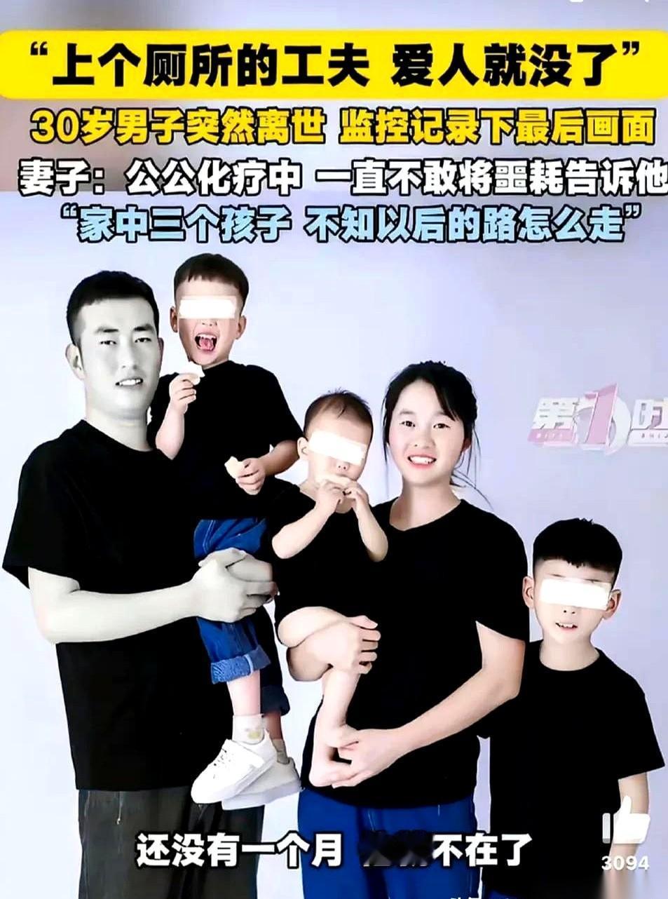 河南南阳，一个30岁的男人，推开厕所门进去，人就没了。门外，是他三个孩子。大的