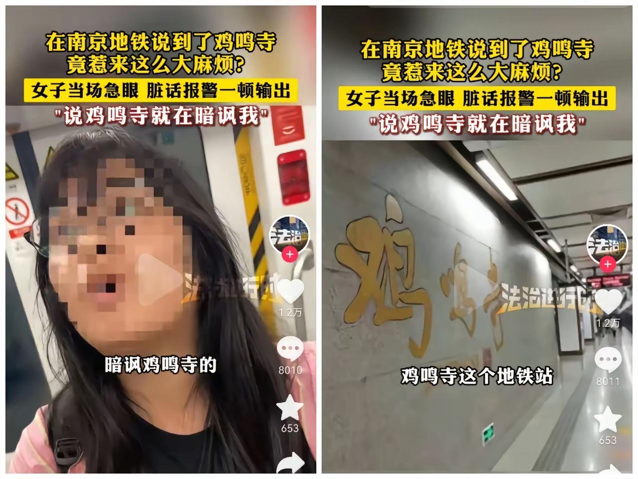 当时地铁民警赶到3号车厢时，那女子还攥着手机不肯放，指着夫妻俩的手都在抖：“他们