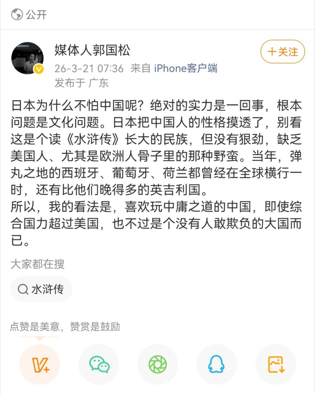 一个冷知识，你所谓的强调中庸，实际上是因为从古至今基本是这样的：忍一忍算了算了，