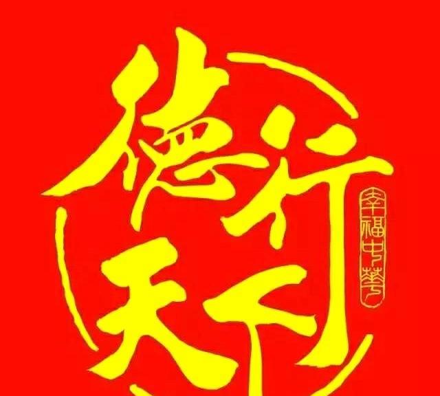 做人太精，将无路可走；做人太阴，将无人可交；做人太坏，将无人喜欢；做人太奸，将无