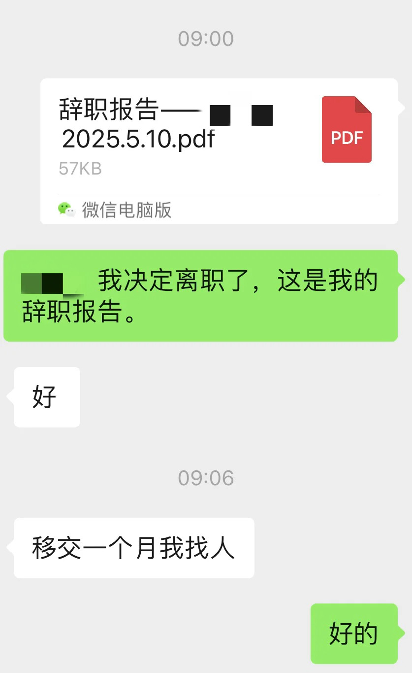 为什么离职时领导会挽留你很简单，因为短时间内招不到像你一样有性价比的人如果真的