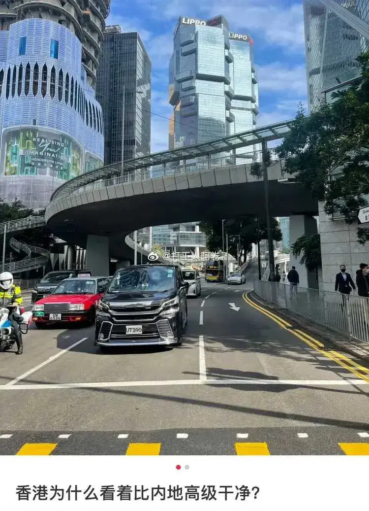 香港为什么看着比内地高级？