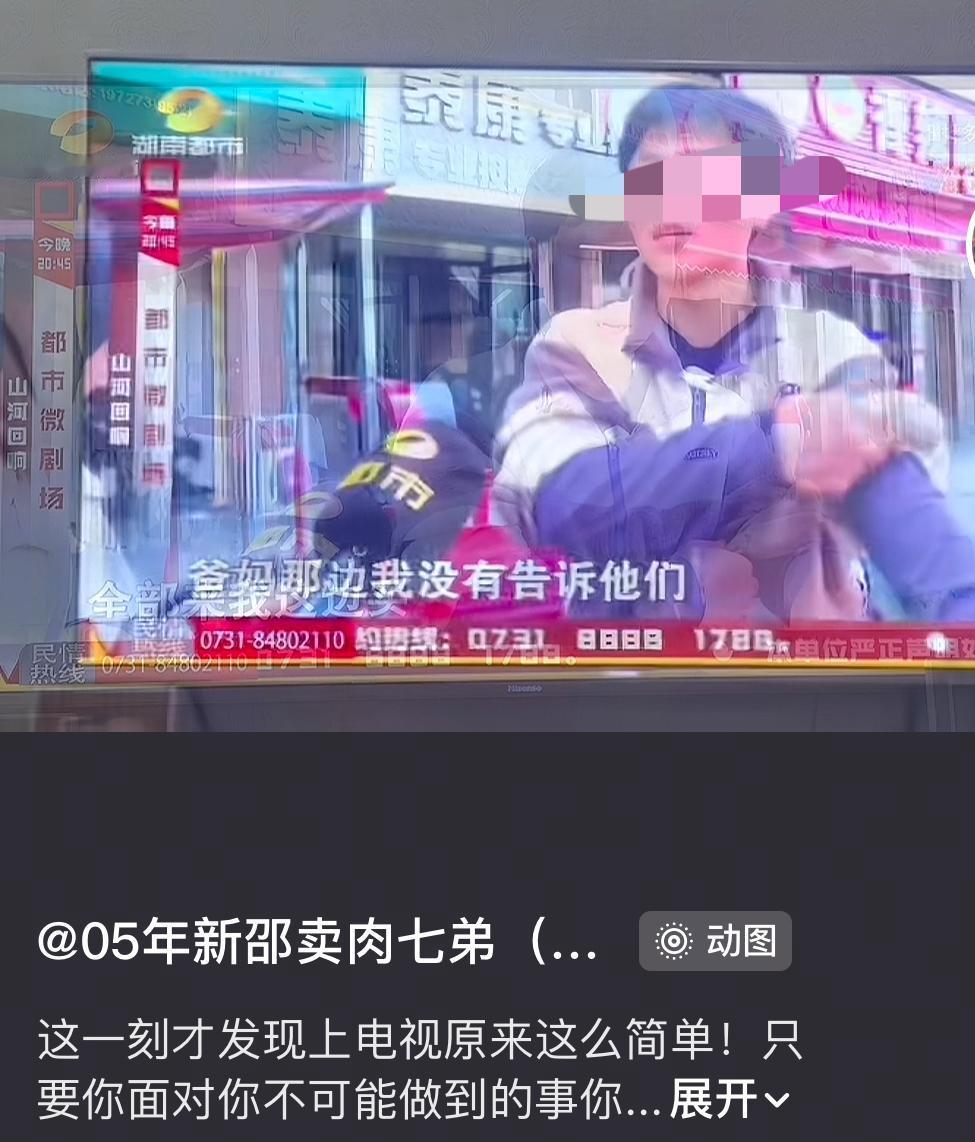 湖南邵阳卖猪肉养活6个弟弟妹妹的小伙，他还没来得及开直播带货就翻车了，不过他开通