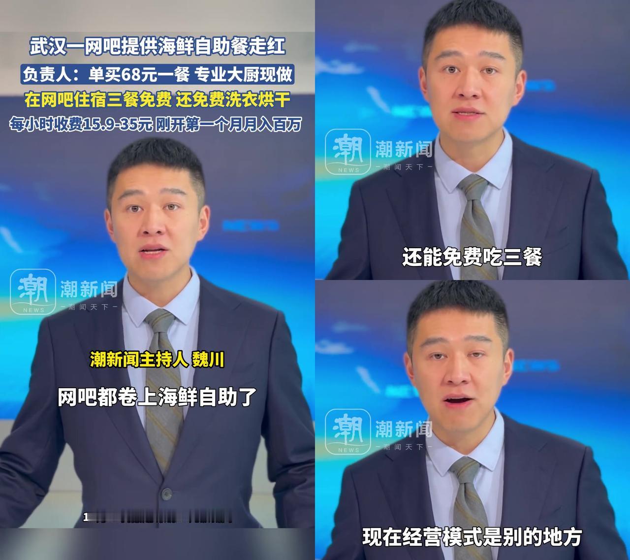 武汉的网吧彻底玩野了！居然把海鲜自助搬进来了？单买68元一餐，专业大厨现