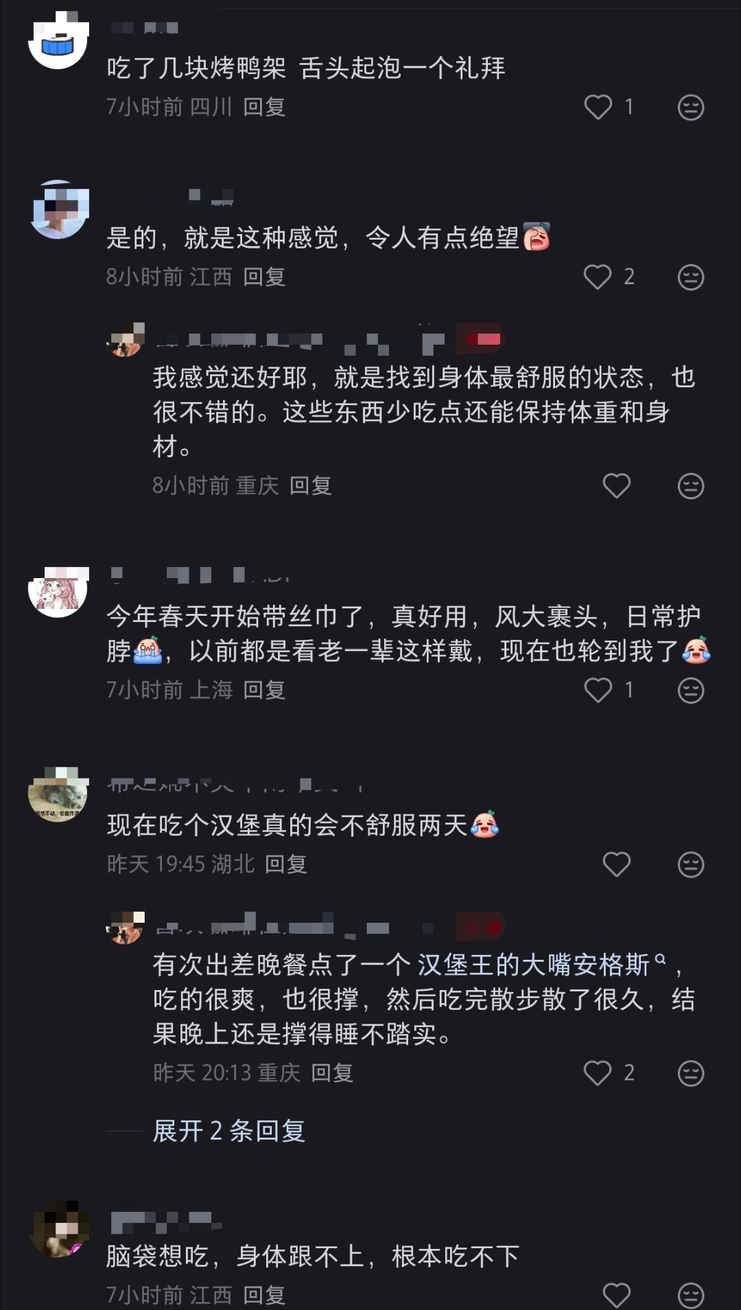 年纪大了，干啥都心酸，吃啥都反酸