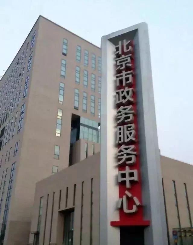 长安街沿线高楼林立，大多是央企国企总部，市属企业的办公楼反倒不多。眼下北京非首都
