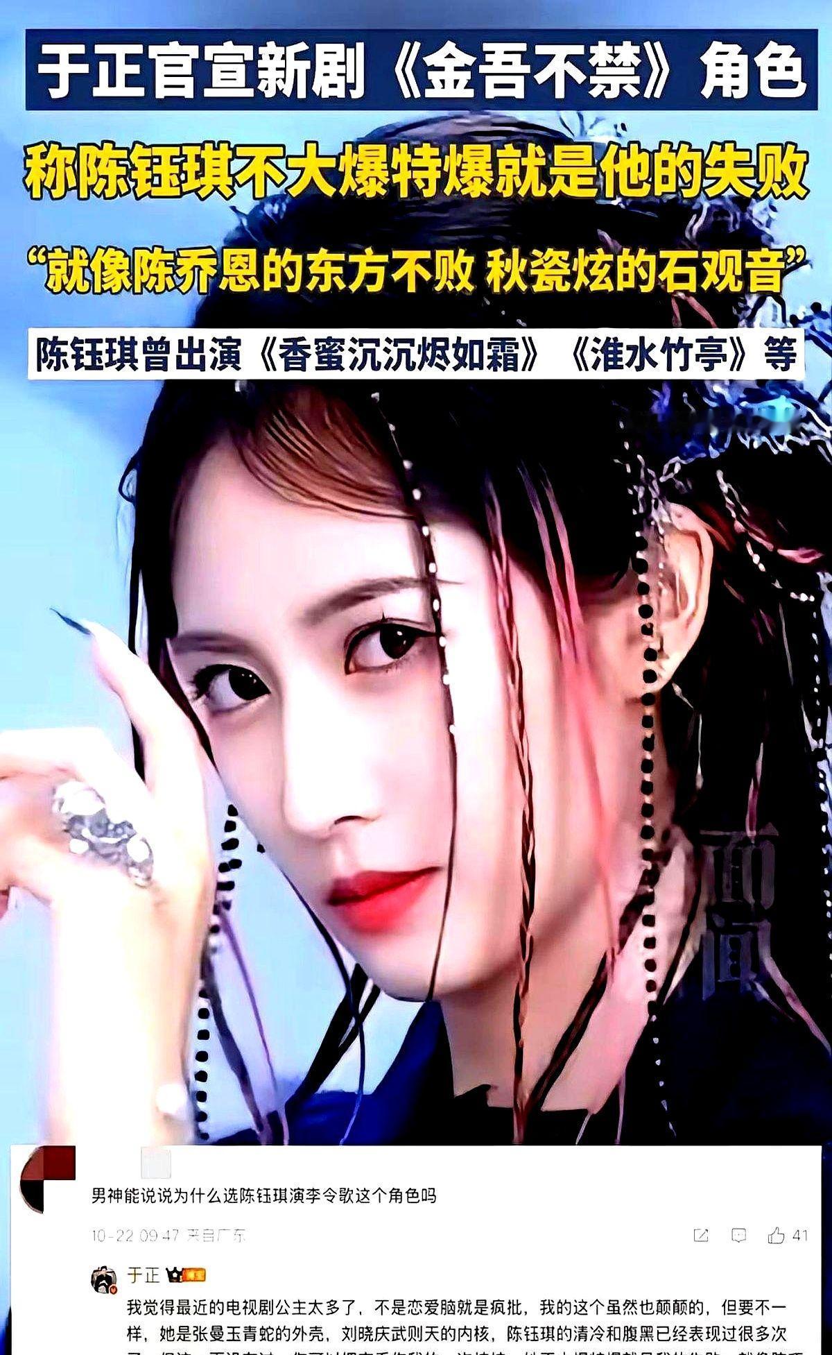 “先承认自己凉过，才有机会再冒热气。”这是杨超越在《墨雨云间》片场跟助理说的玩笑