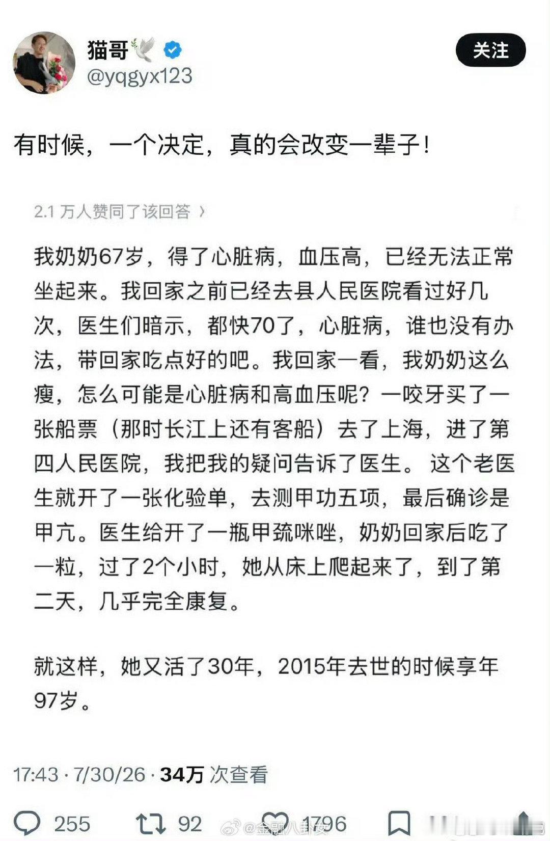 高血压停药后血压会报复性反弹反跳性高血压十分凶险，常常源于患者自行停药。夏季血