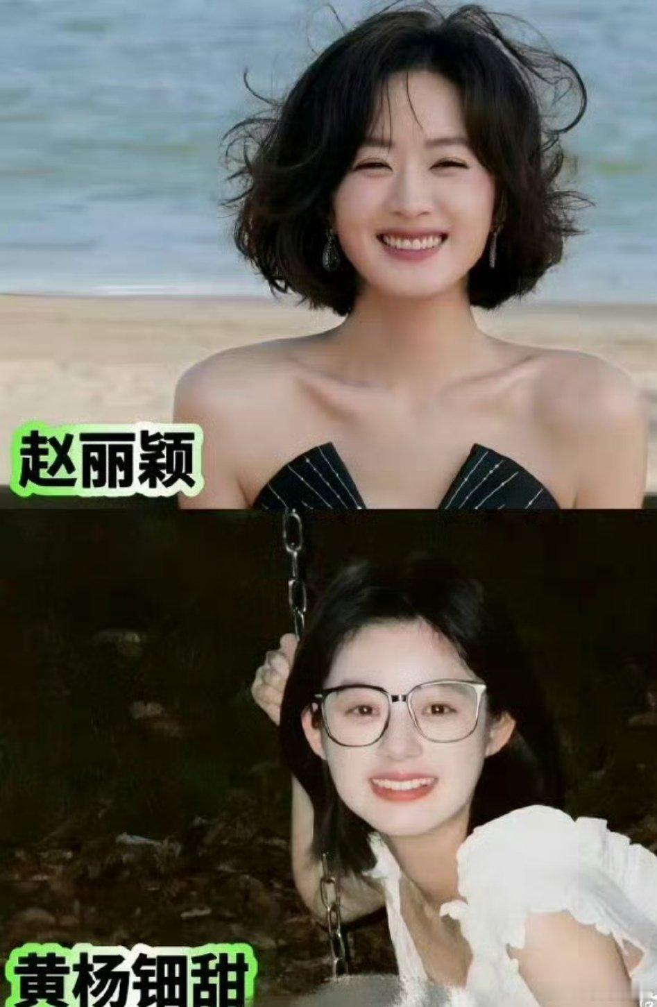 黄杨钿甜是不是在蹭赵丽颖的流量