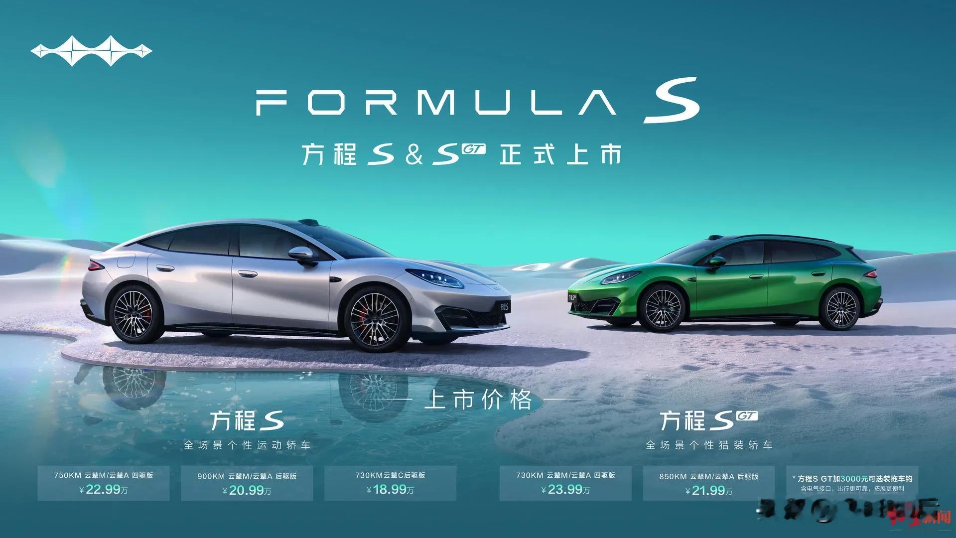 人家练凌波微步，比亚迪方程S上市偏偏练七伤拳。当甜波总喊出方程S18.99万起的时候，台下观众一片哗