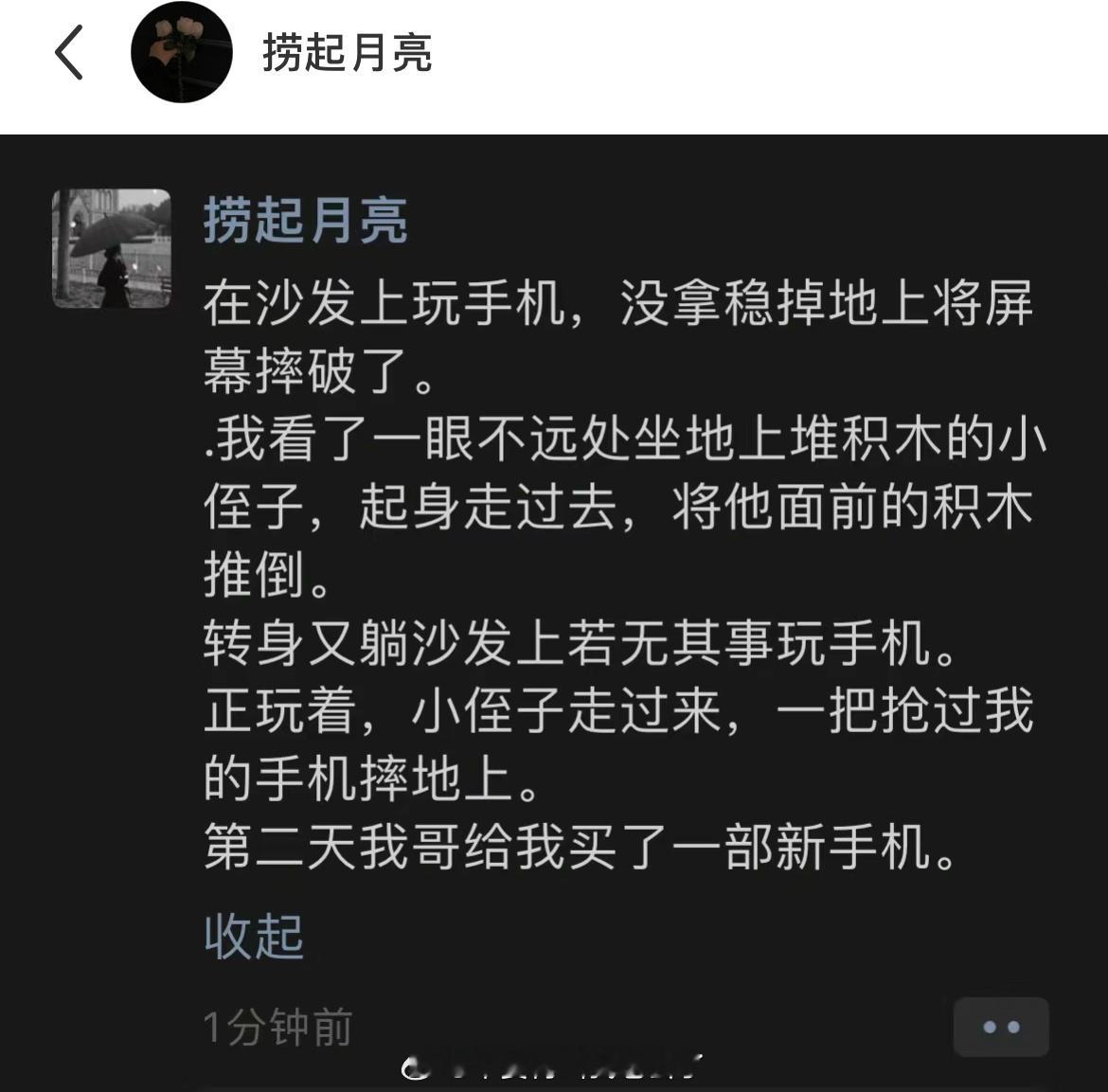 人心险恶啊​​​