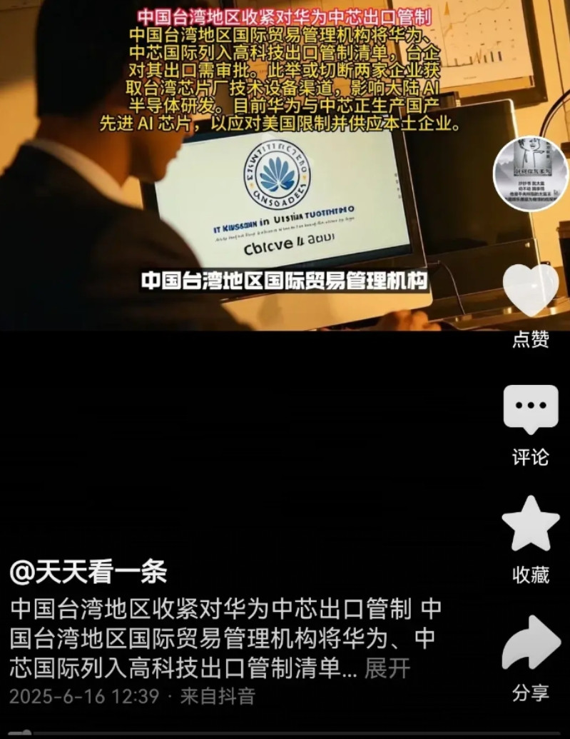 靠大陆供应稀土的台独企业为何如此嚣张台湾省用大陆供应的稀土制造产品来卡大陆的脖