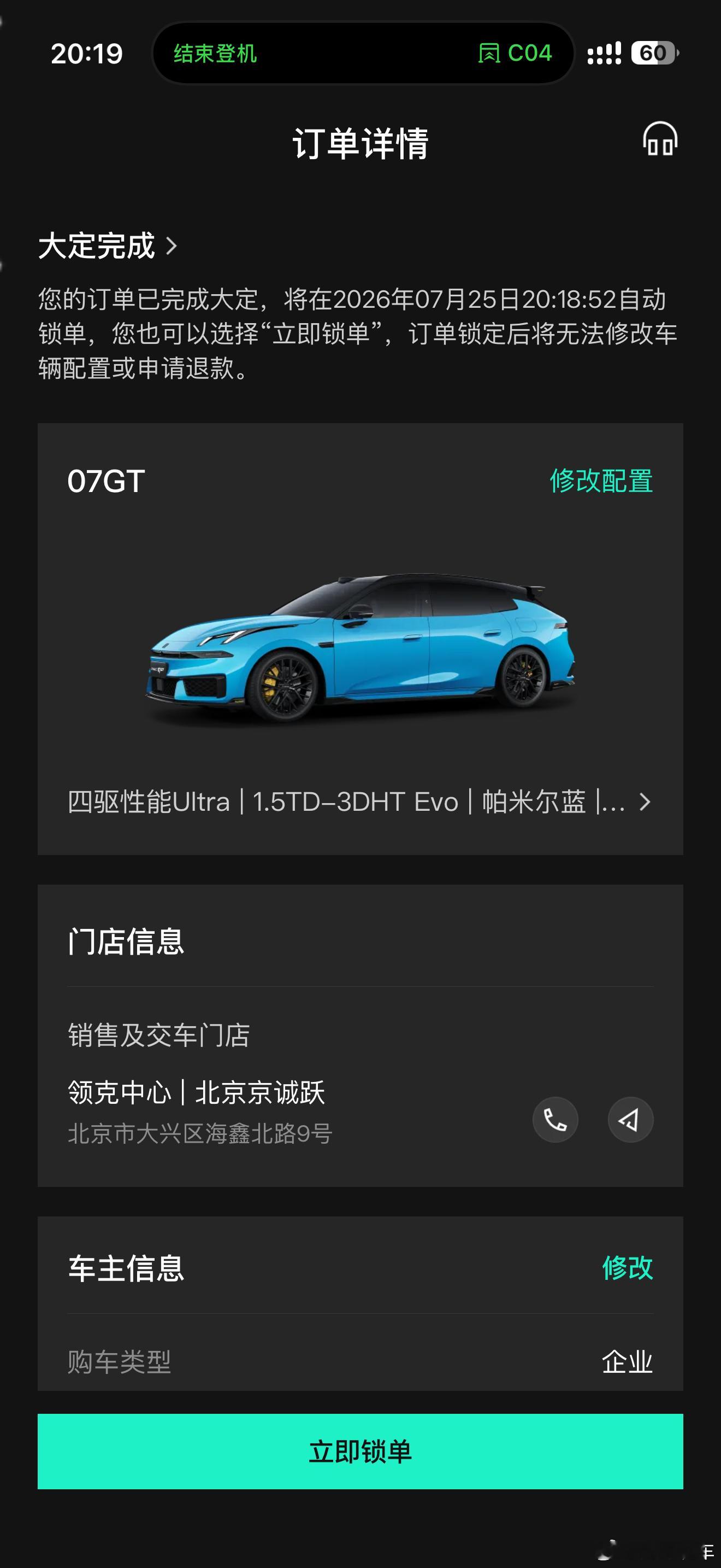 不需要去现场只需要随心所欲这是我要的好开的车！！！领克07gt