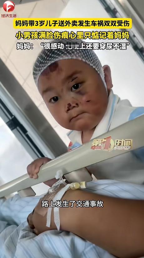 “看哭了！”5月5日报道，浙江衢州，一位妈妈带着自己三岁的儿子送外卖，途中不幸发