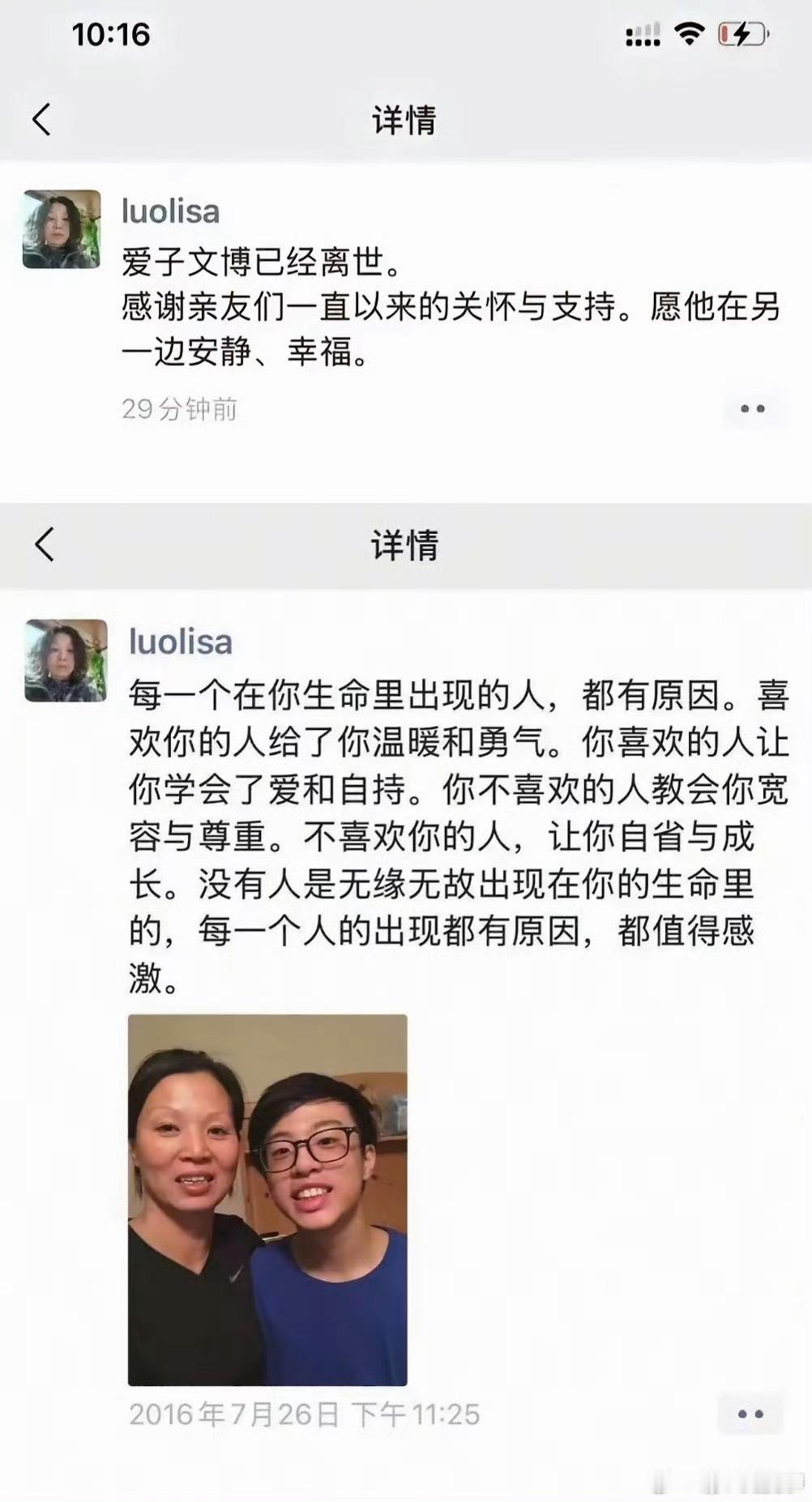 妈妈回应孩子王去世可怜的孩子，下辈子开开心心的吧​​​
