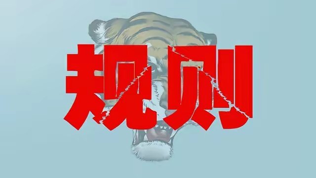 顶级交易员的10个核心思维：1. 先求“活着”，再谈“赚钱”：交易的首要目标是