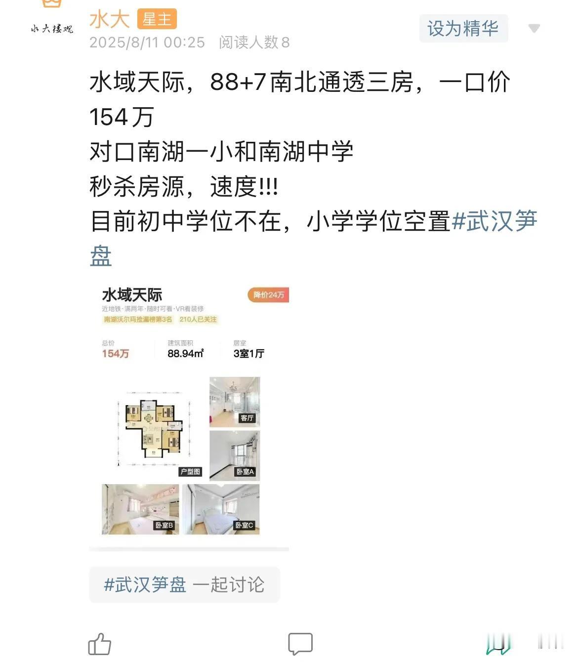 今日美居创新天地和大华，是真的好便宜啊。美居真的是太美了，助力