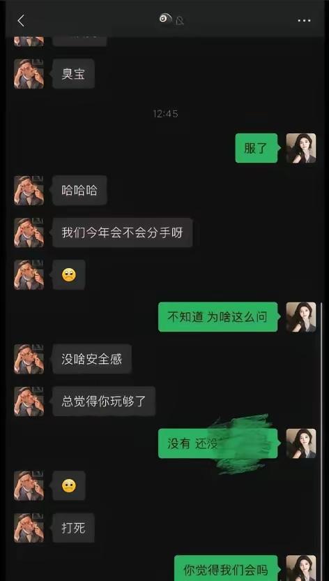 科大讯飞这聊天记录如果是女人老公是在女方手机找出来的，从正常的角度看，男人头像