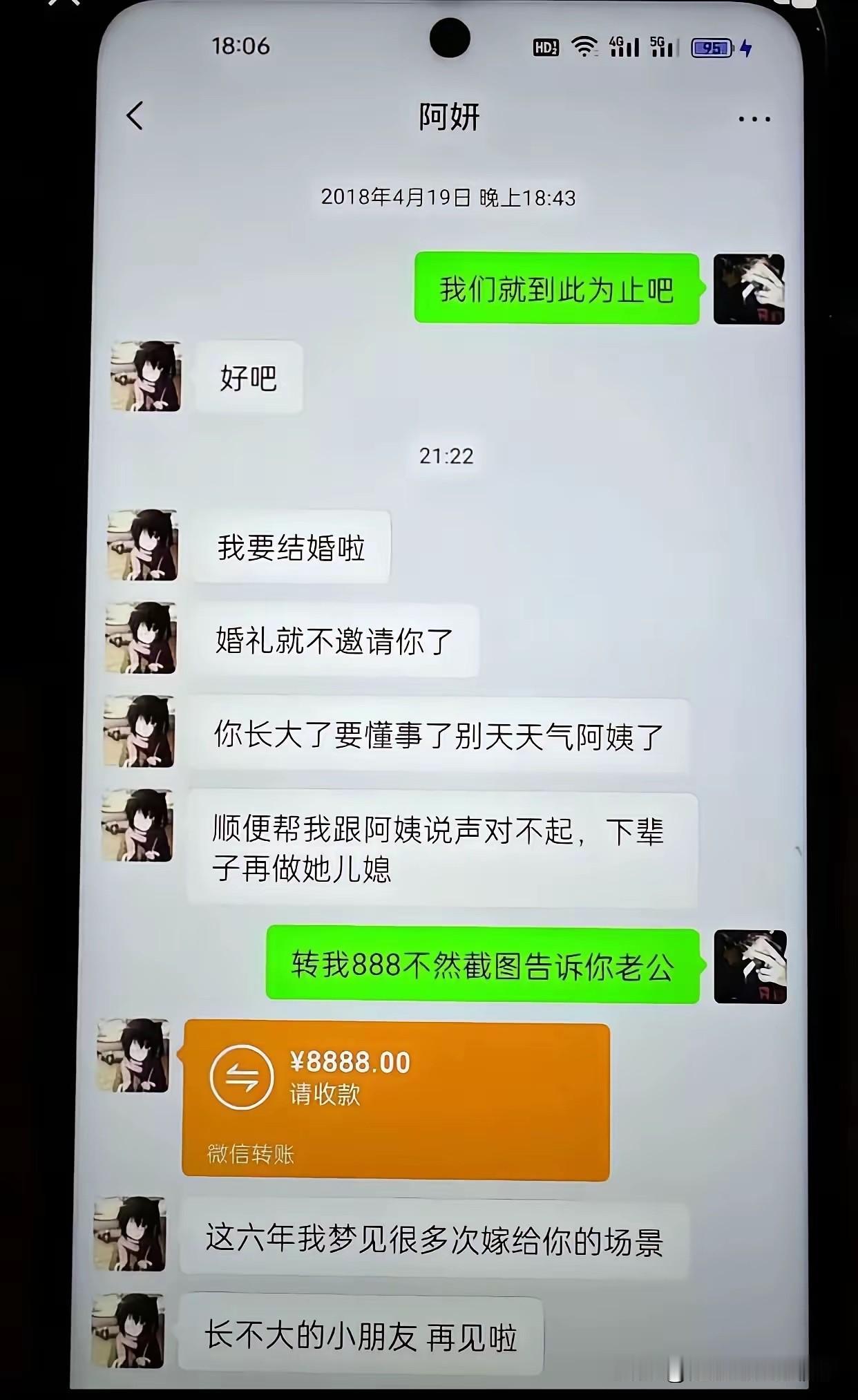 不得不说，这是年度最伤感的分手，没有之一！