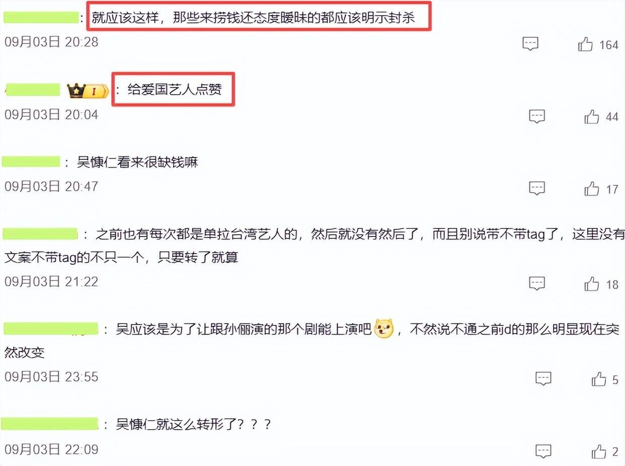 记录者16位台湾艺人转发“九三盛大阅兵”，周杰伦、蔡依林等一大批台湾艺