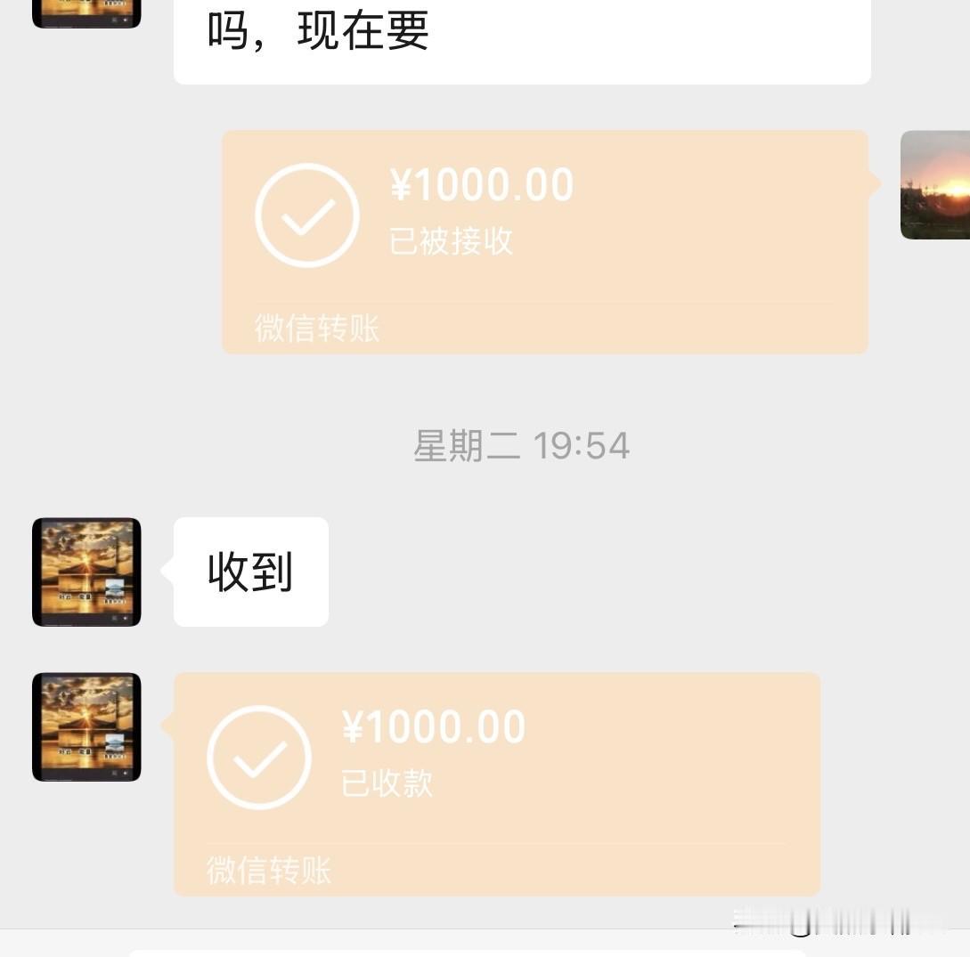 不好了、不好了，老家的发小向我借钱了，不多，就一万块，我二话没说马上微信给他转账