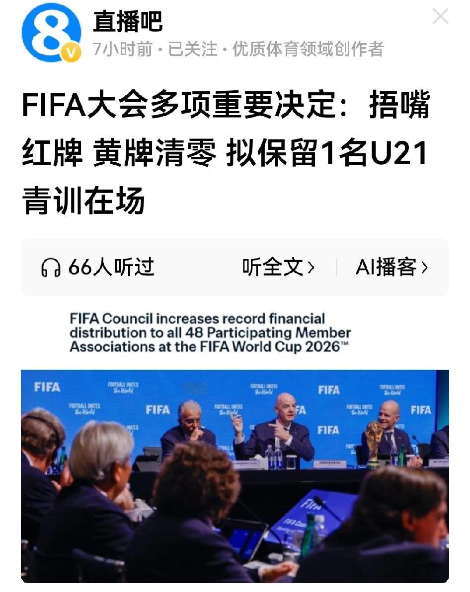 哈哈，国际足联定了，捂嘴说话要吃红牌，中超又一次对足球运动贡献了规则素材。前