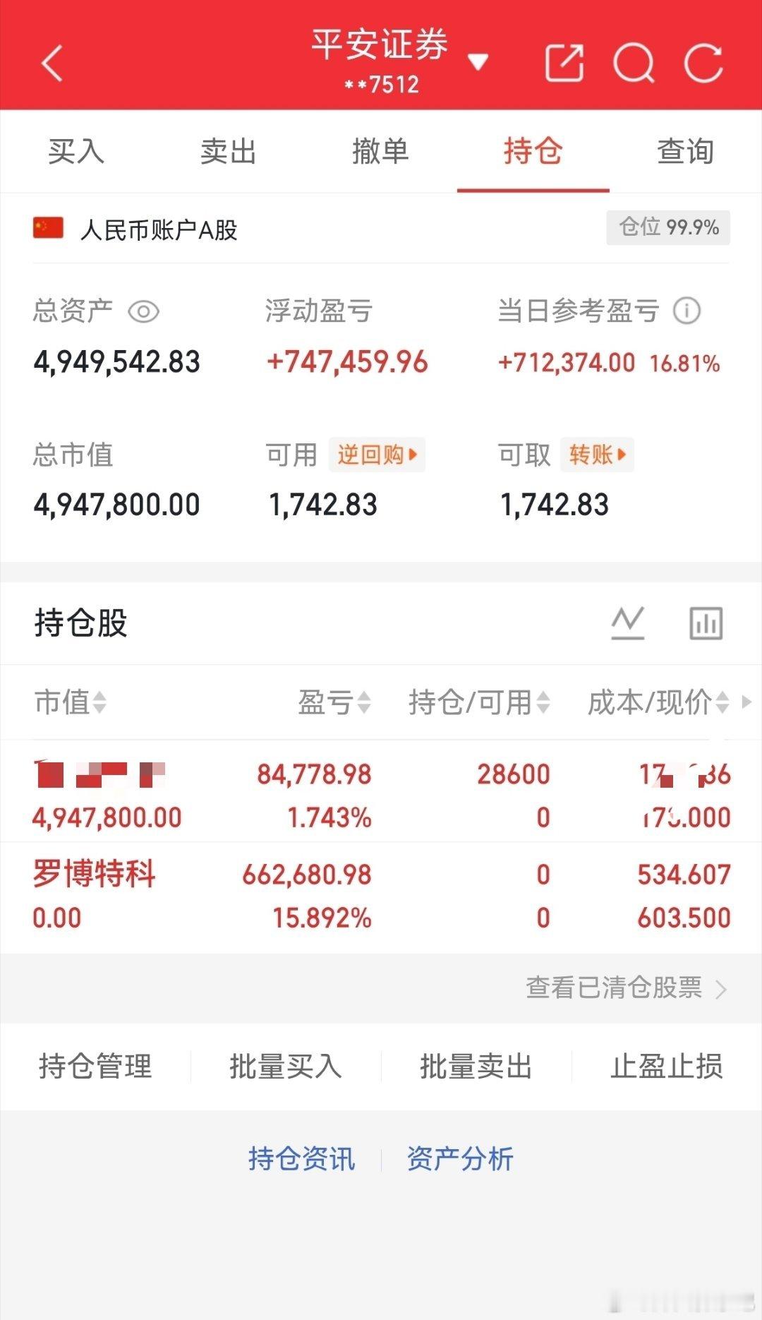 新仓起飞中🚀还有机会上车