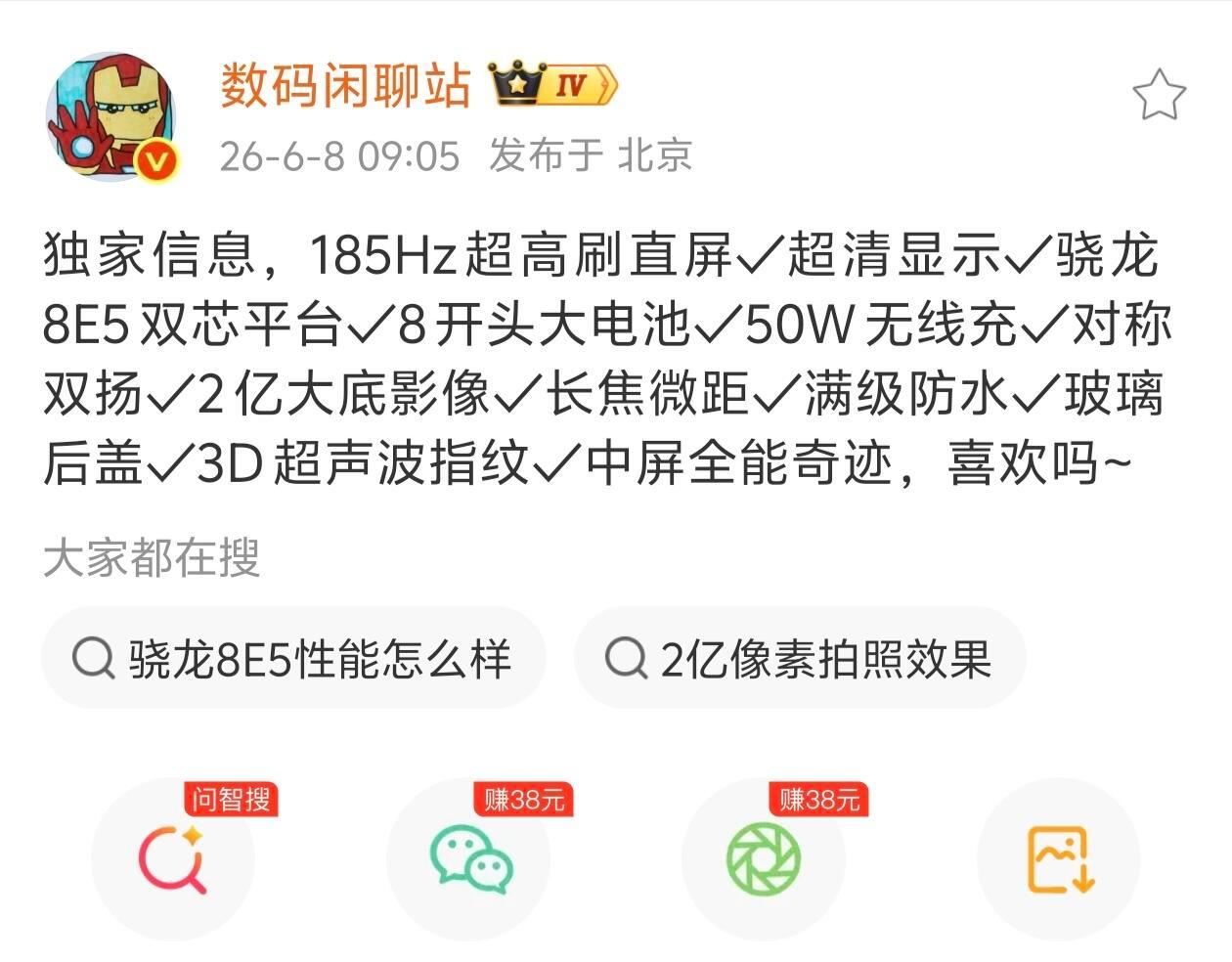 红米k100配置拉满了？红米K100系列配置爆料185Hz超高刷直屏✓超清显示✓