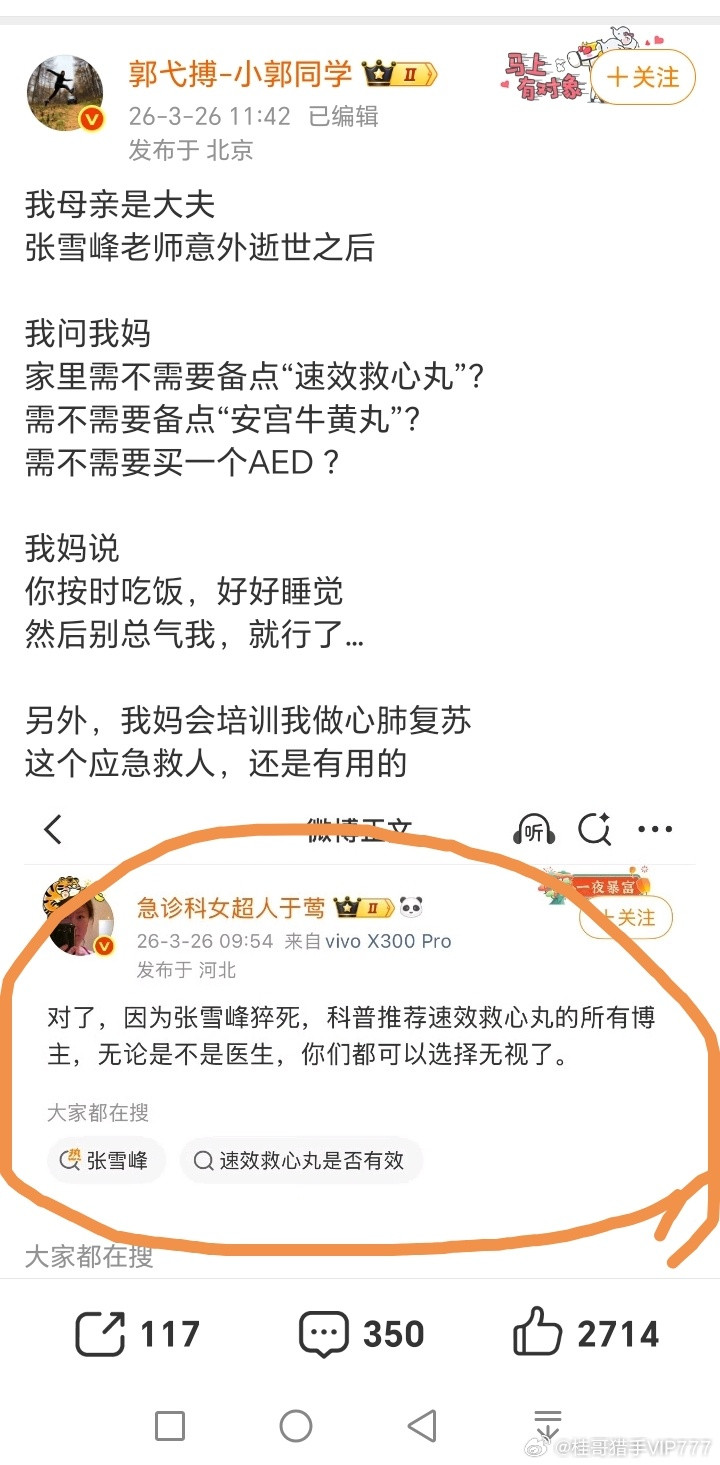 【重要】大家不要再被一些假名医、庸医、药企的宣传骗了！！！央视新闻发的这篇科普贴