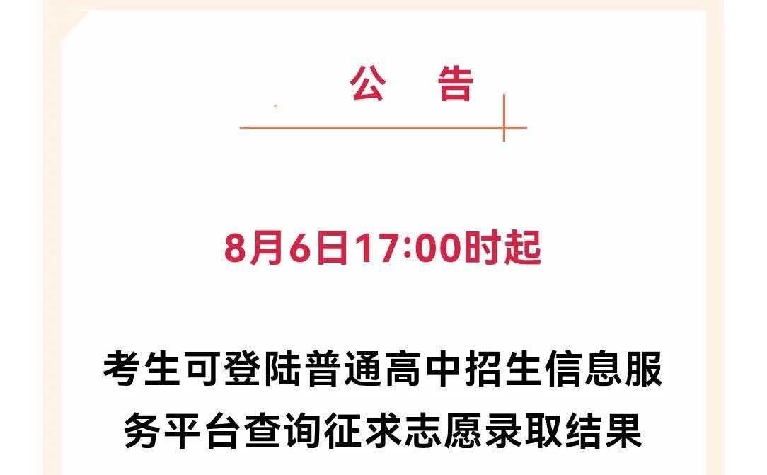 最后15个名额，639分也可能落榜！信阳高中补录今晚5点关门，错过直接没书读。