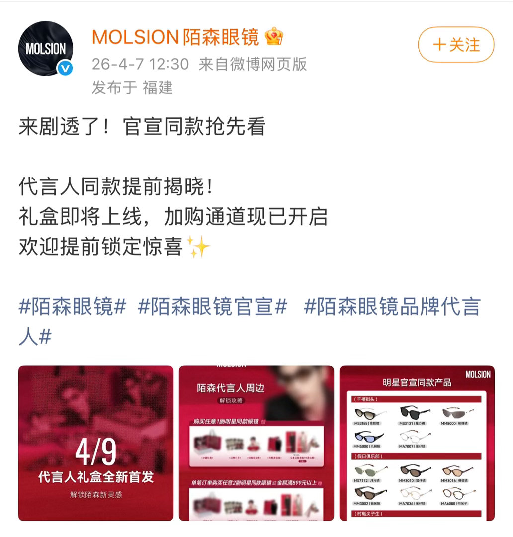 哈哈哈哈哈哈哈恭喜陌森终于得到真正的顶级神颜了。张凌赫宙草权威！