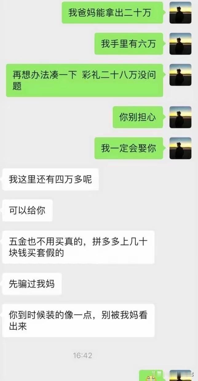 这个女孩子三观很正啊，希望男主不要辜负她。