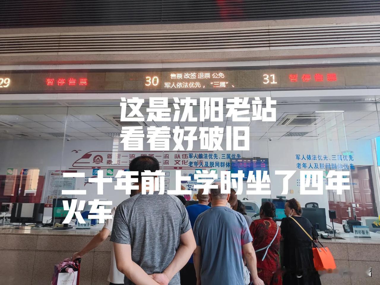 从省会城市沈阳的高速列车，我买的还是一等座，这条件也太差了。坐椅连个小桌子都没有