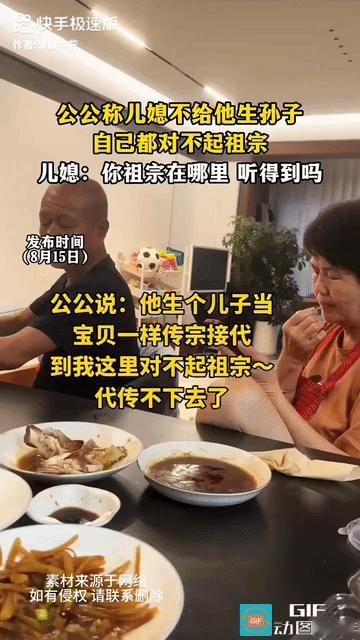 网友吵翻了：公公埋怨儿媳妇不给他生孙子，他感觉对不起祖宗。自己生个儿子当宝贝一样