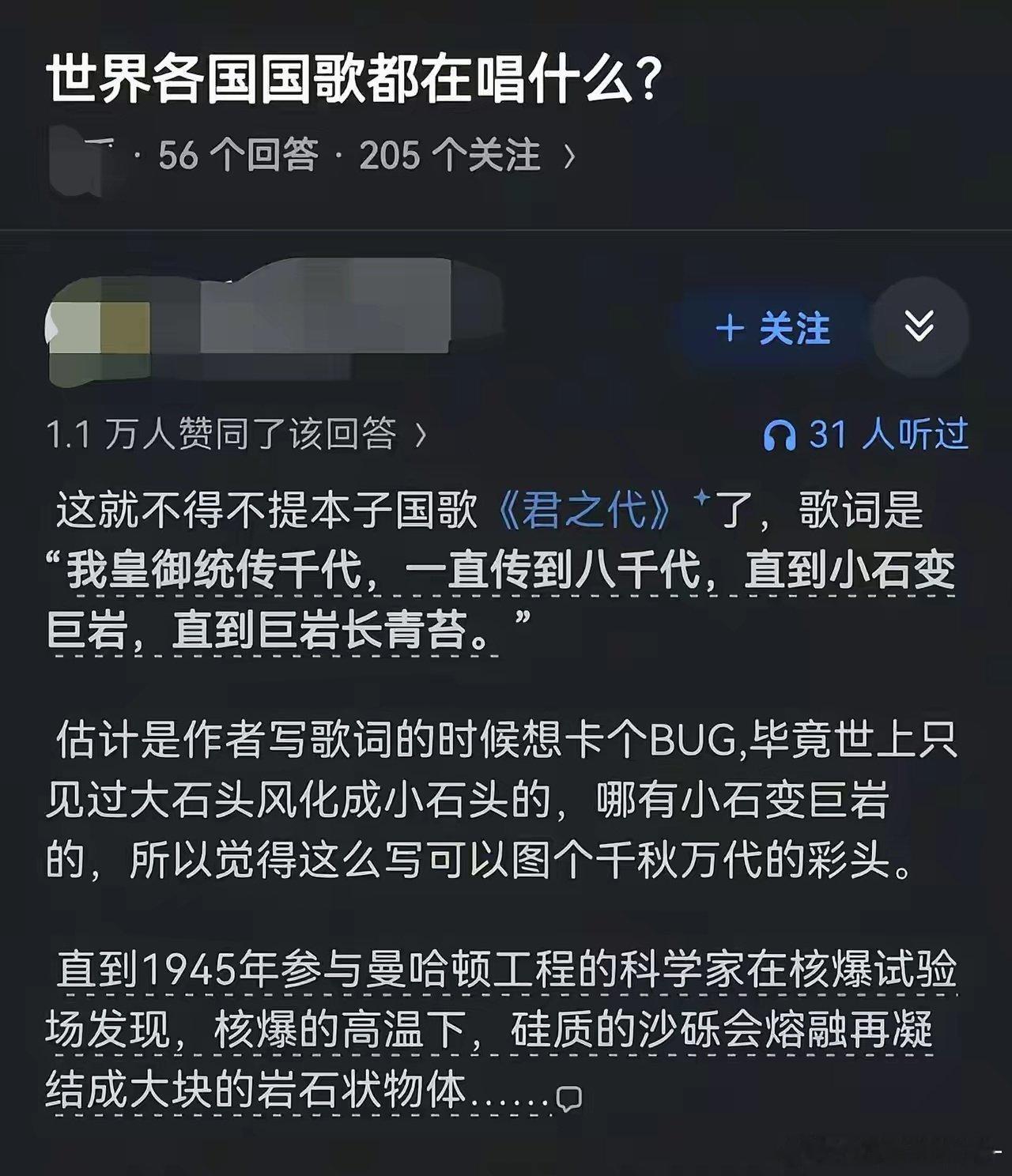 本以为卡了bug，能让日本皇室代代苟，结果却一语成谶，一言为定了！