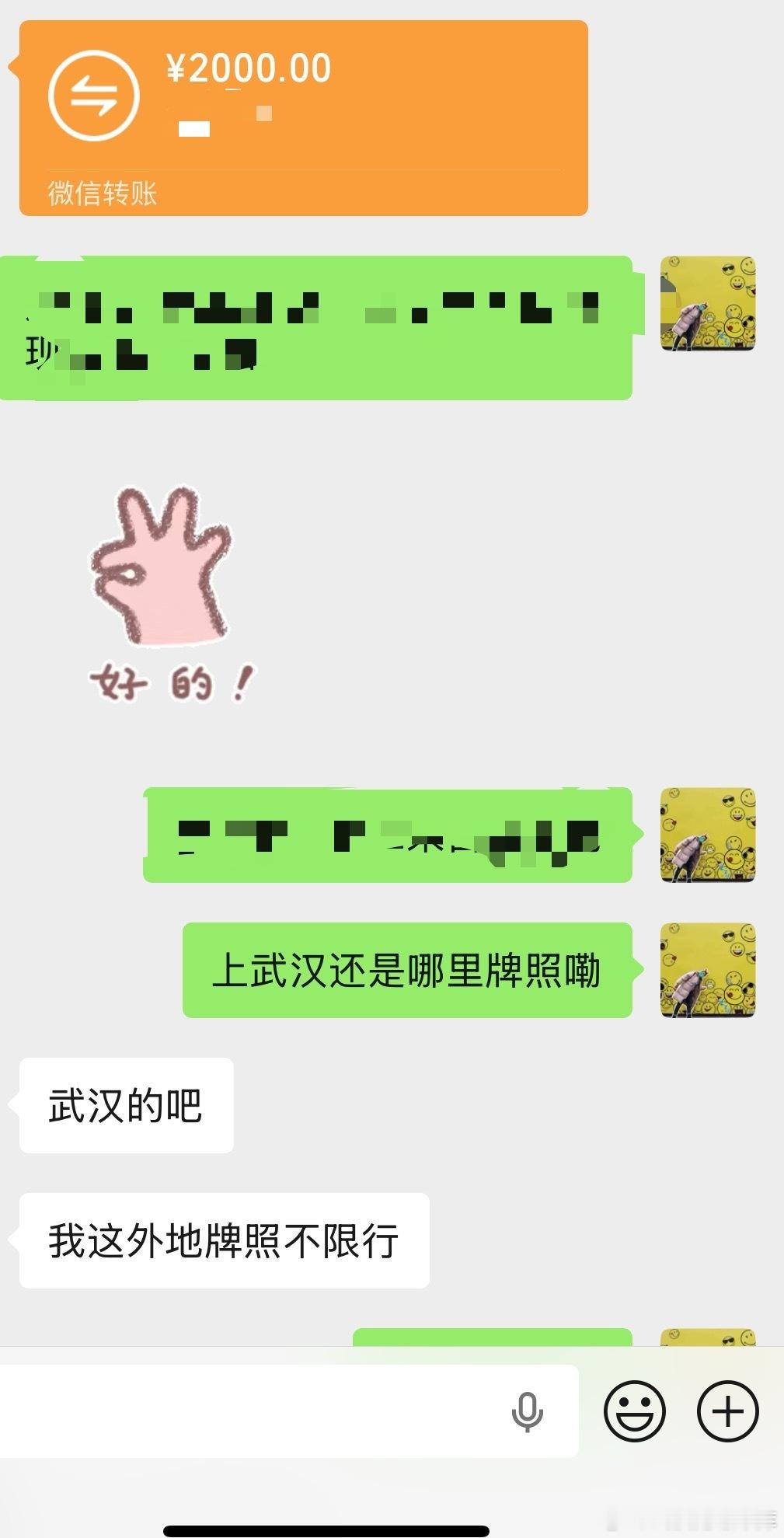 一上午收俩定金你买车爽快我卖车也爽快拒绝一切墨迹保证一切真实武汉