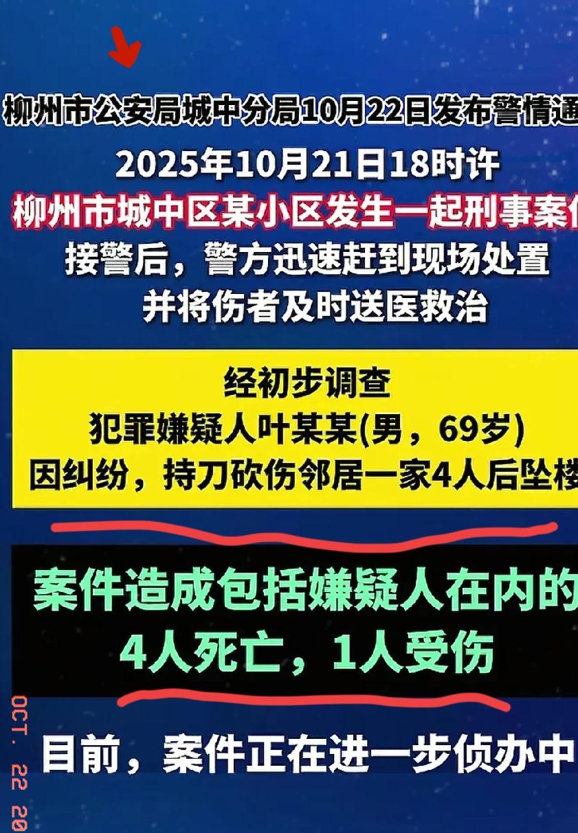 一家四口遭邻居砍伤，三条人命没了，活着的人怕是连哭都没力气了——就因为邻里这点纠