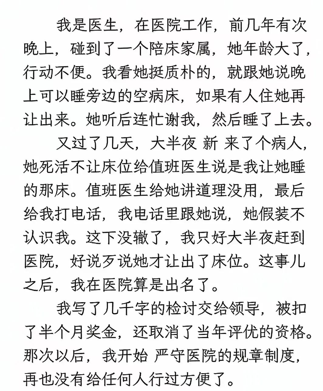 这就是不要介入别人的因果[吃瓜]