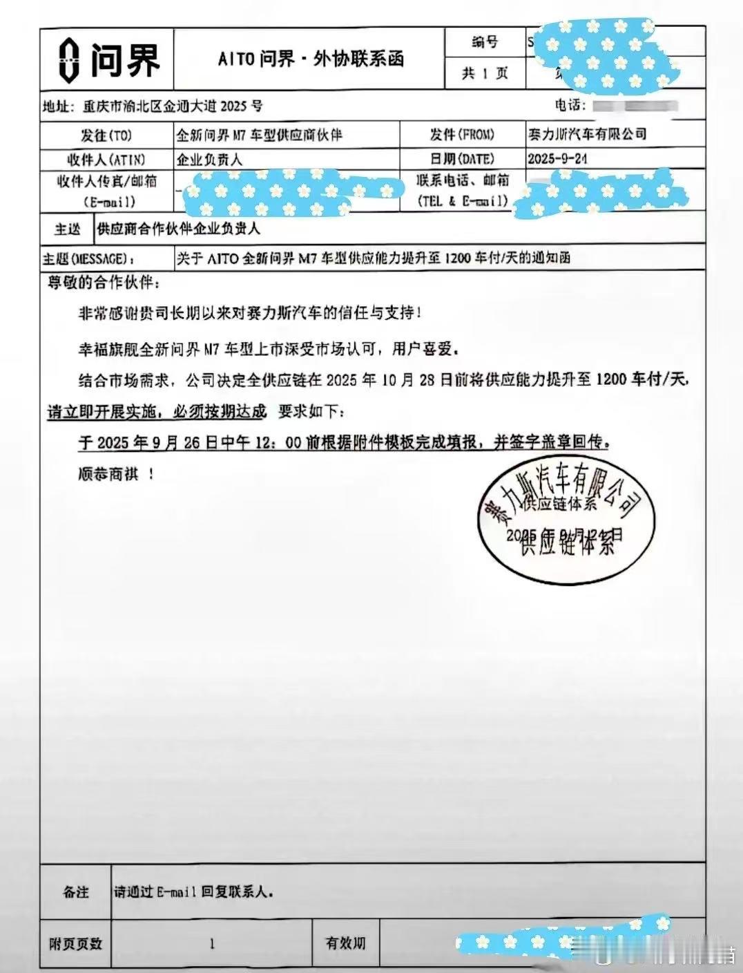 问界M7这么猛吗，日产1200车​​​