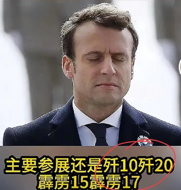 救命！太难选了！6月16日的巴黎航展，​中法双双陷入尴尬！​咱妈犯难了，派哪